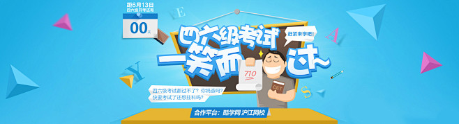 教育banner  字体 banner ...