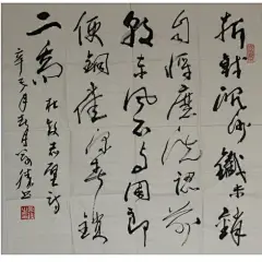 当代书法家 申万胜书法艺术 申万胜书法欣赏 - 书法佳作 - 书法在线