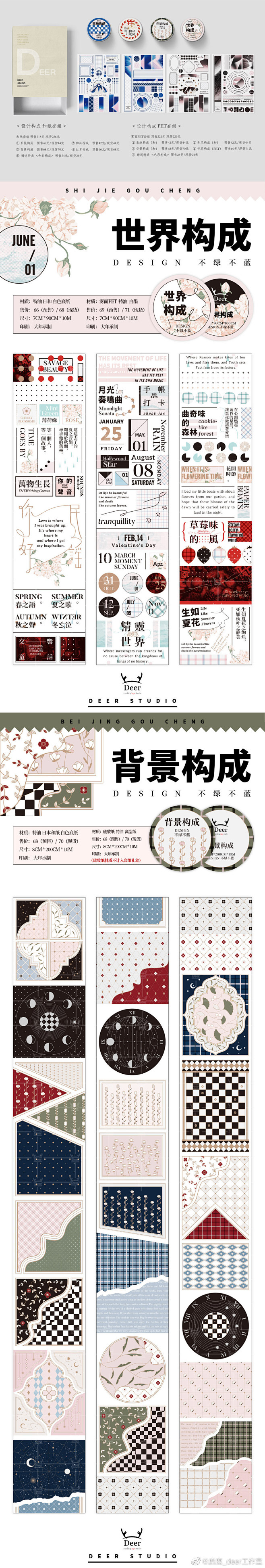 麋鹿_deer工作室的照片 - 微相册