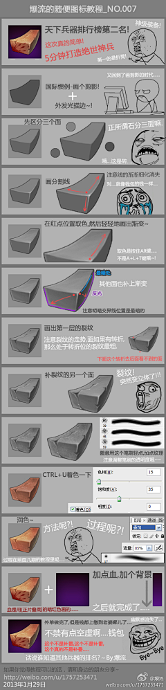 大勇叔叔采集到教程