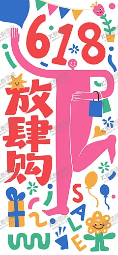 趣味涂鸦插画图片模板 【酷图网】抽象,少儿插画班,培训机构,机构招生,趣味涂鸦,预热创意海报,涂鸦花,印花,印花设计,服装设计,抽象创意插画,抽象涂鸦,涂鸦儿童画,手绘儿童画,涂鸦插画,涂鸦海报元素,涂鸦海报,手绘海报,矢量涂鸦平面,随意涂鸦英文,儿童T恤印花,儿童图案印花,书本插画,墙绘元素,幼儿园墙绘,喷绘图案,手绘涂鸦字母