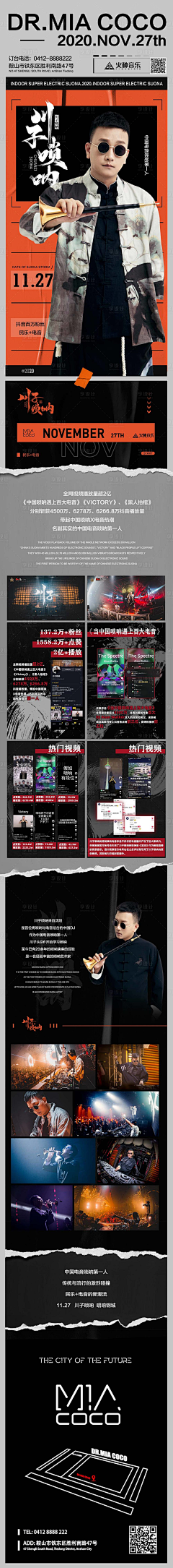 MAC717采集到详情页