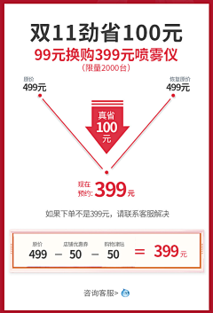 シ懂∕ㄋˉ許哆采集到电器聚划算淘抢购营销