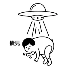 （• ﻌ • 難道地球人看到這麼萌的我，都不來點個贊？#whiko表情包# ​​​​