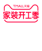 家装开工节logo免扣素材png