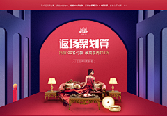 你民哥采集到灯饰照明，钻展banner