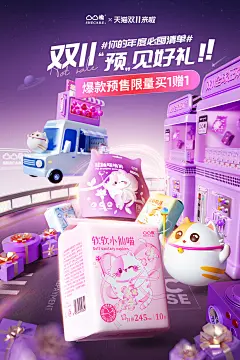 凸凸棉双11预售