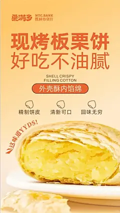 铛铛铛~现烤板栗饼新鲜出炉喽！ - 小红书