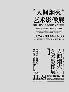 骑猪去旅行c采集到文字、排版