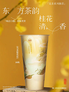 用户NFNVNwyx采集到奶茶古风