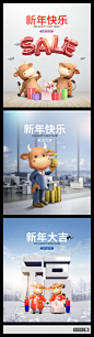 牛年卡通形象海报背景