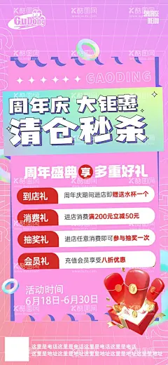 节日大促红包活动海报  - 源文件下载【酷图网】海报,地产,折扣,促销,朋友圈,大促,节日,活动,电商,抖音,潮流,排版,版式设计,狂欢节,艺术,高端,促销海报,活动海报,潮流海报,一口价,商场,购物,消费,购物中心,会员,直播,抖音直播,人物,直播开启,购物车,上新,商品,开业,新店,618,划算节,双十二,双十一,红包,盲盒,拆盲盒