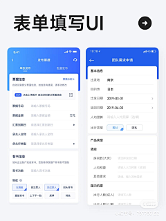 Soupp采集到APP 表单输入