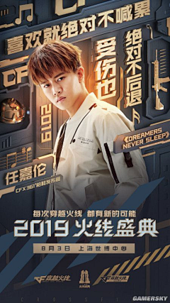 MaceTab采集到综艺海报