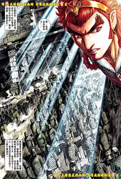 天子传奇8卷14_天子传奇8漫画24