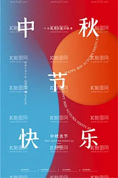 中秋节  - 源文件下载【酷图网】中秋贺卡,中秋节贺卡,中秋节邀请函,贺卡,中秋,中秋节单页,中秋节请柬,中秋素材,浓情中秋贺卡,浓情中秋卡片,月饼贺卡,高档贺卡,中秋创意贺卡,贺卡模板,中秋祝福贺卡,中国风贺卡,中式创意贺卡,中式贺卡,定制贺卡,中秋海报,中秋节海报,