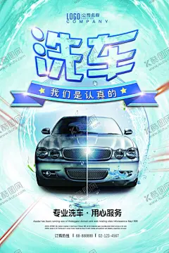 汽车护理素材 【酷图网】汽车护理,专业保养,汽车维修,汽车保养,汽车美容中心,汽车美容会馆,汽车美容宣传,汽车美容海报,汽车美容广告,汽车美容DM,汽车美容传单,汽车美容招贴,汽车美容展板,汽车美容背景,汽车美容招牌,汽车美容店,专业洗车,汽车美容连锁,汽车美容单页,洗车服务,汽车装潢,汽车美容服务,汽修展板