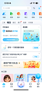 首页-可配置