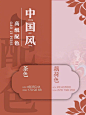 中国风配色 (5)