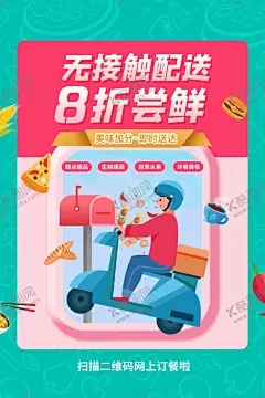 跑腿广告 【酷图网】跑腿,跑腿公司,跑腿服务,跑腿公司海报,跑腿公司展板,跑腿公司名片,跑腿公司广告,送外卖,外卖名片,同城速递,同城跑腿,同城快递,同城送货,KFC宅急送,快餐外卖,外卖卡,外卖宣传单,配送货,全称送,送货上门,披萨外卖,送餐公司,送餐,跑腿素材,送快递,货拉拉