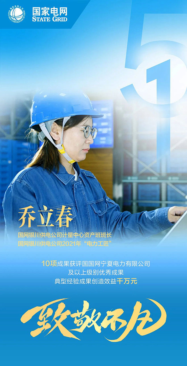 海报丨致敬“不平凡”的你们 
