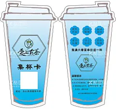 集杯卡  - 源文件下载【酷图网】集杯卡,异形卡,杯卡,异形裁剪,异形图片,异形集卡,奶茶店,奶茶海报,奶茶杯,奶茶菜单,奶茶卡片,卡券,设计,广告设计,名片卡片,CDR,