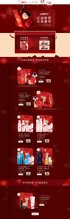 阿九久久久采集到年货节