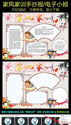 家风家训手抄报电子小报#科技节手抄报##英语小报图片#