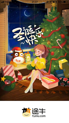 美少女没有战士啊采集到圣诞素材