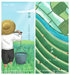 小满节气海报-素材库-sucai1.cn