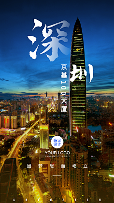 花瓣素材采集到【PSD】旅游出行
