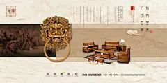 插图清新黄色新中式房地产宣传海报