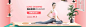 3款淘宝健身瑜伽垫促销海报
