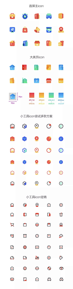 u5286470193采集到【UI】icon