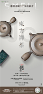 中式地产 书法字 肌理 质感 刷屏