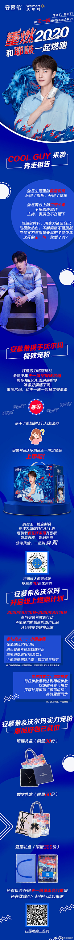 姜话筒采集到长图