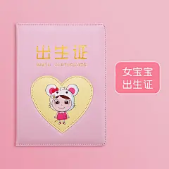 出生证明保护套2019新版疫苗本套件生肖鼠婴儿卡通可爱新生儿医学接种证2020宝宝准证生预防针通用证件套-tmall.com天猫
