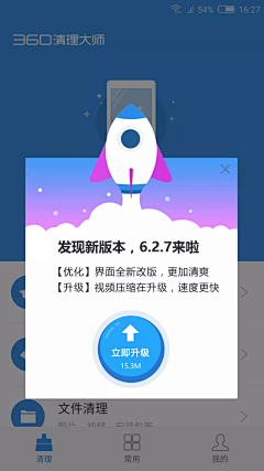 无言tingting采集到app-版本升级