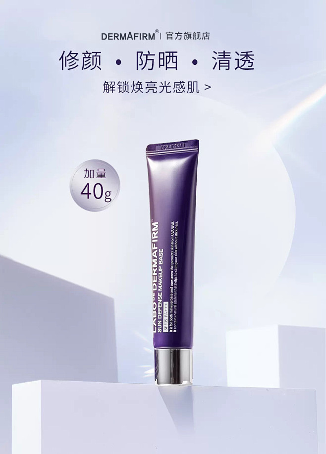 dermafirm德妃旗舰店