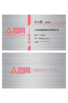 简约拉丝银名片设计-众图网