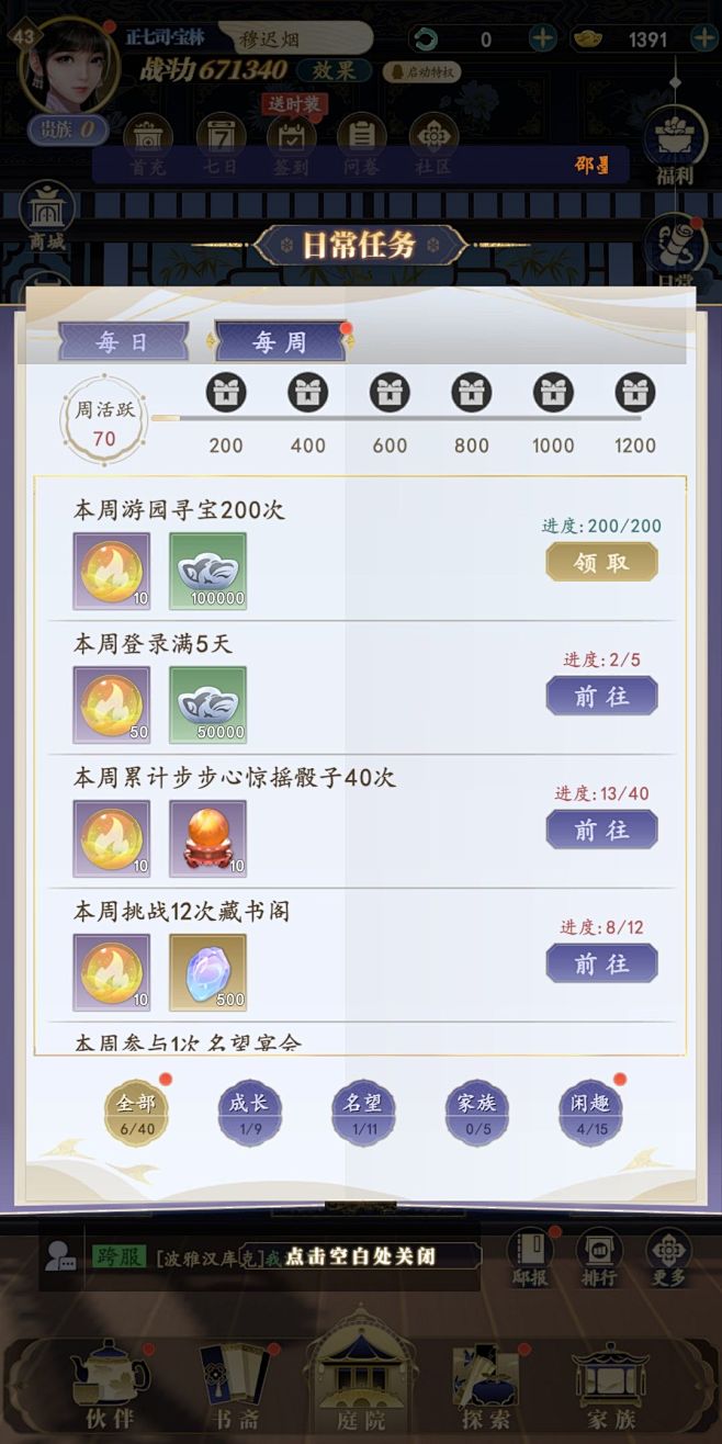 延禧攻略之凤凰于飞