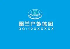 户外休闲旗帜设计,蓝底,旗帜,汉真广标,VI设计,胸牌,LOGO,标识设计,绿底,户外休闲,抽象兰花,Tif,蓝色,精品名片卡,精品模板,模板素材,网,模板网站,模板下载编@北坤人素材