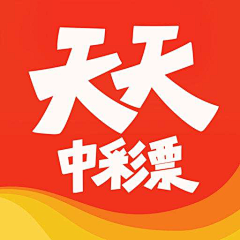 江梦儿丽采集到彩票