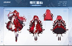 型盲先生采集到战双