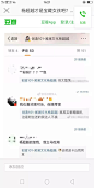 【创造101】村花杨超越微博怼网友"黑历史"被挖出来了，你们怎么看？zt - 创造101 - 虎扑社区