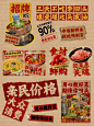 带你看100家餐饮品牌设计｜万州小火锅 - 小红书
