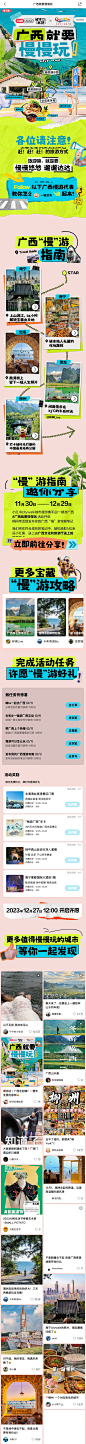 广西就要慢慢玩