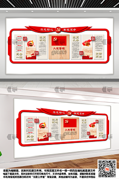 annely采集到党建展厅