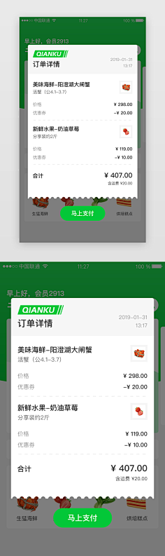 佩佩爱你们采集到UI-界面