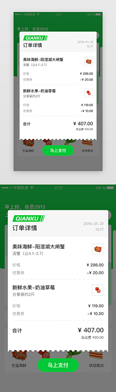 小米－采集到APP/详情页界面